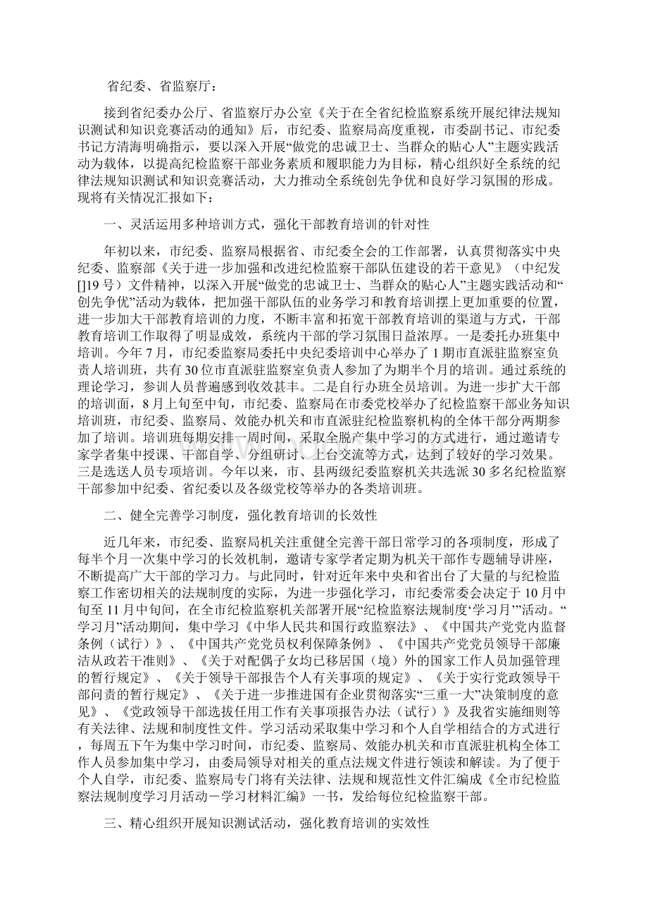 庆六一乡党委政府领导讲话稿Word文件下载.docx_第2页