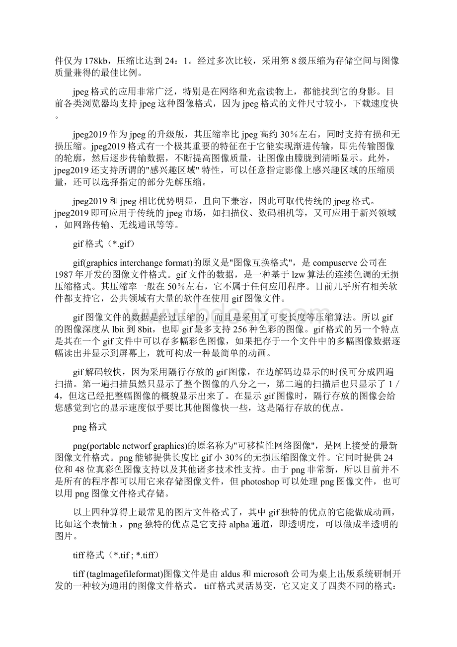 保证书图片精选多篇.docx_第2页