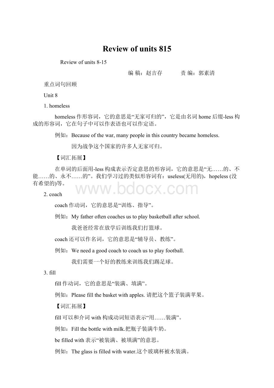 Review of units 815Word文件下载.docx