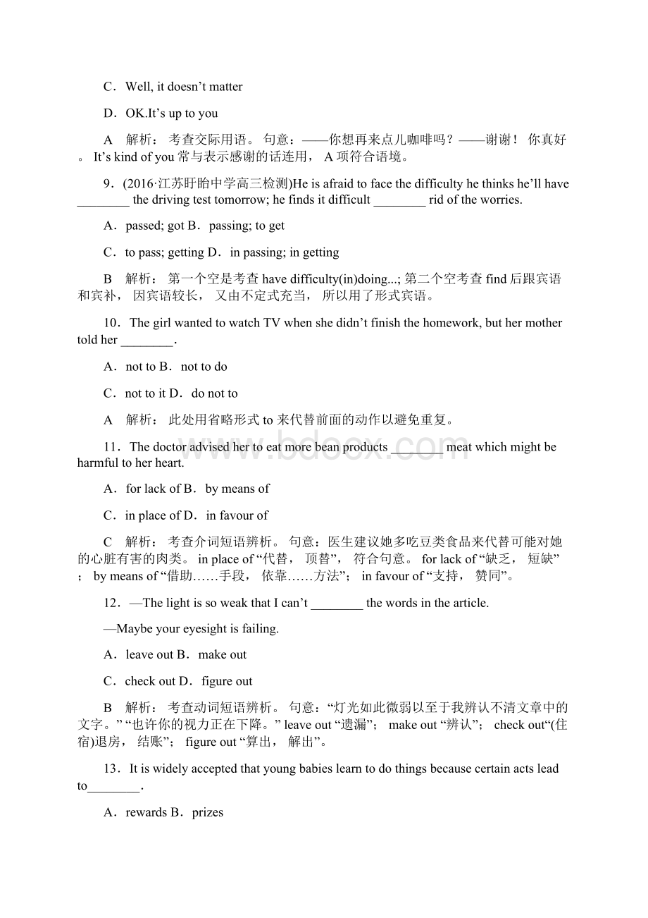 优化方案高考总复习英语江苏专用习题 综合过关 基础考点聚焦 检测八.docx_第3页