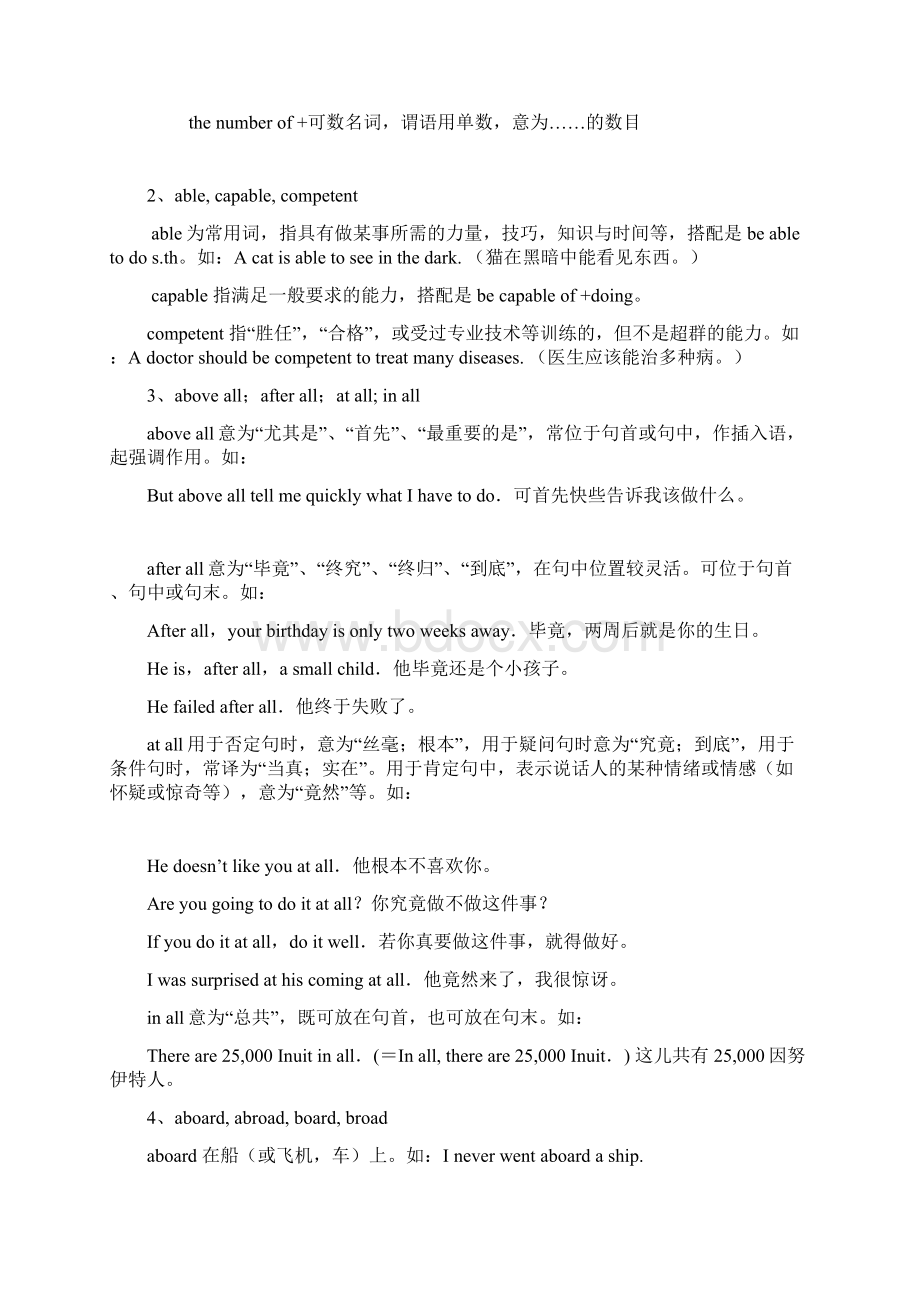 学位英语考试必备之介词短语.docx_第3页