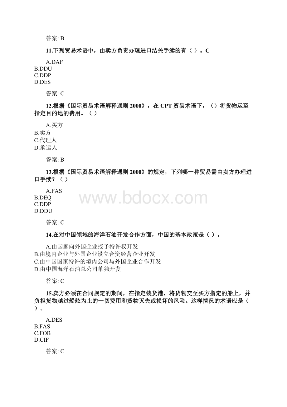 奥鹏吉林大学课程考试《国际经济法学一》考前练兵资料及答案docWord文件下载.docx_第3页