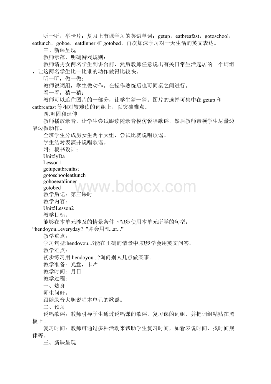 二年级英语下册Unit5MyDay教案新起点Word文档格式.docx_第3页