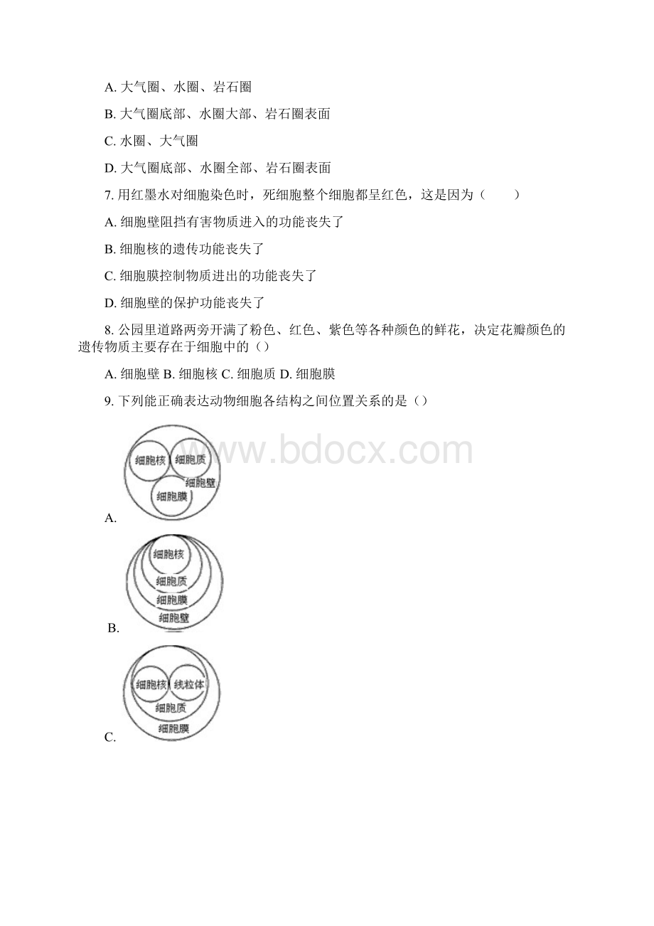 七年级上册生物综合复习卷.docx_第2页