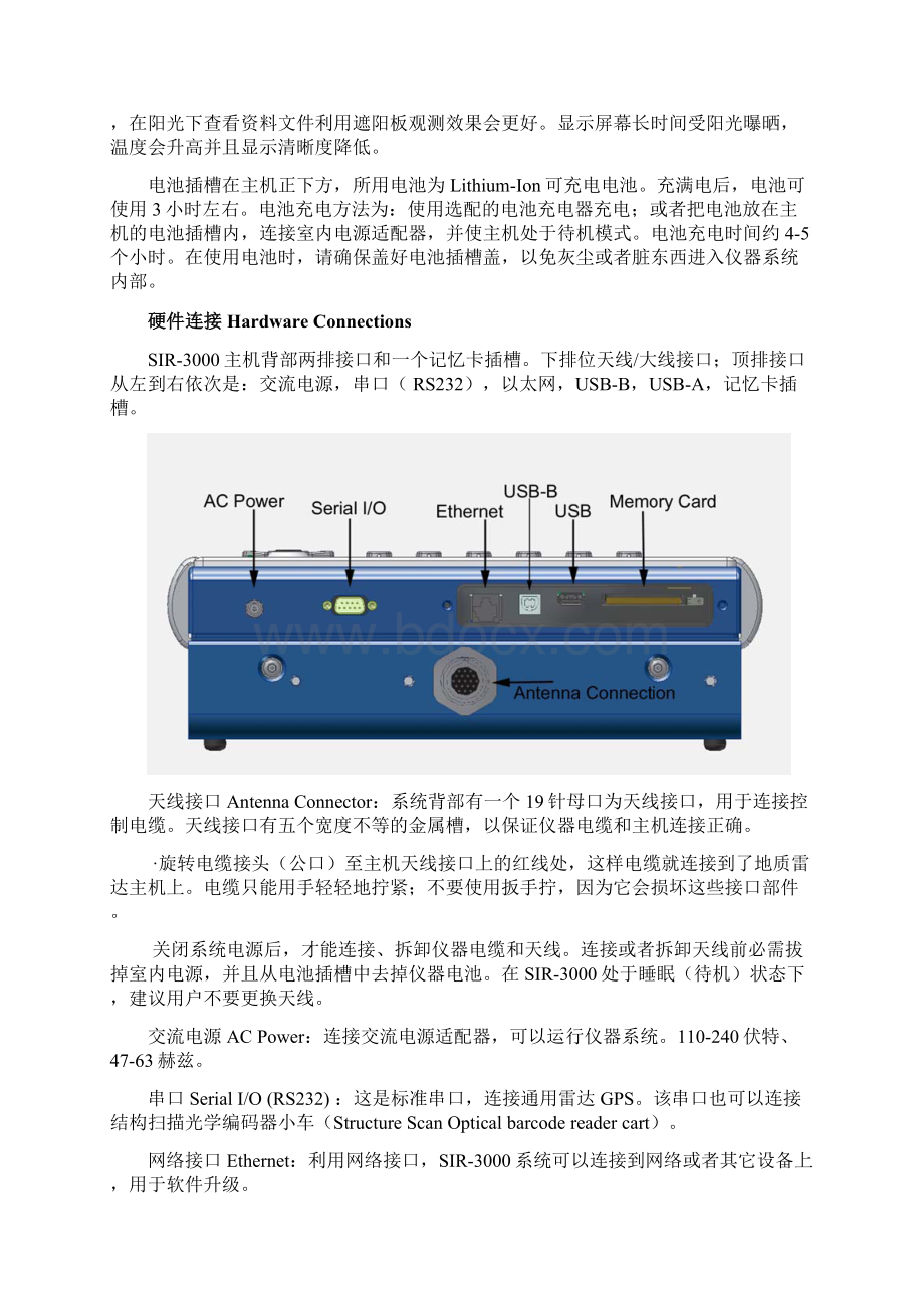 地质雷达0SIR3000用户手册.docx_第3页