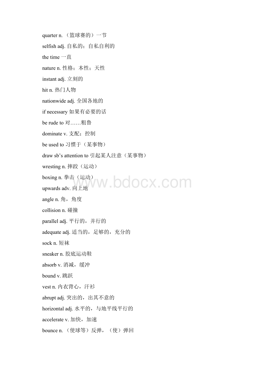 外研版高中英语选修7单词表之欧阳理创编Word下载.docx_第3页