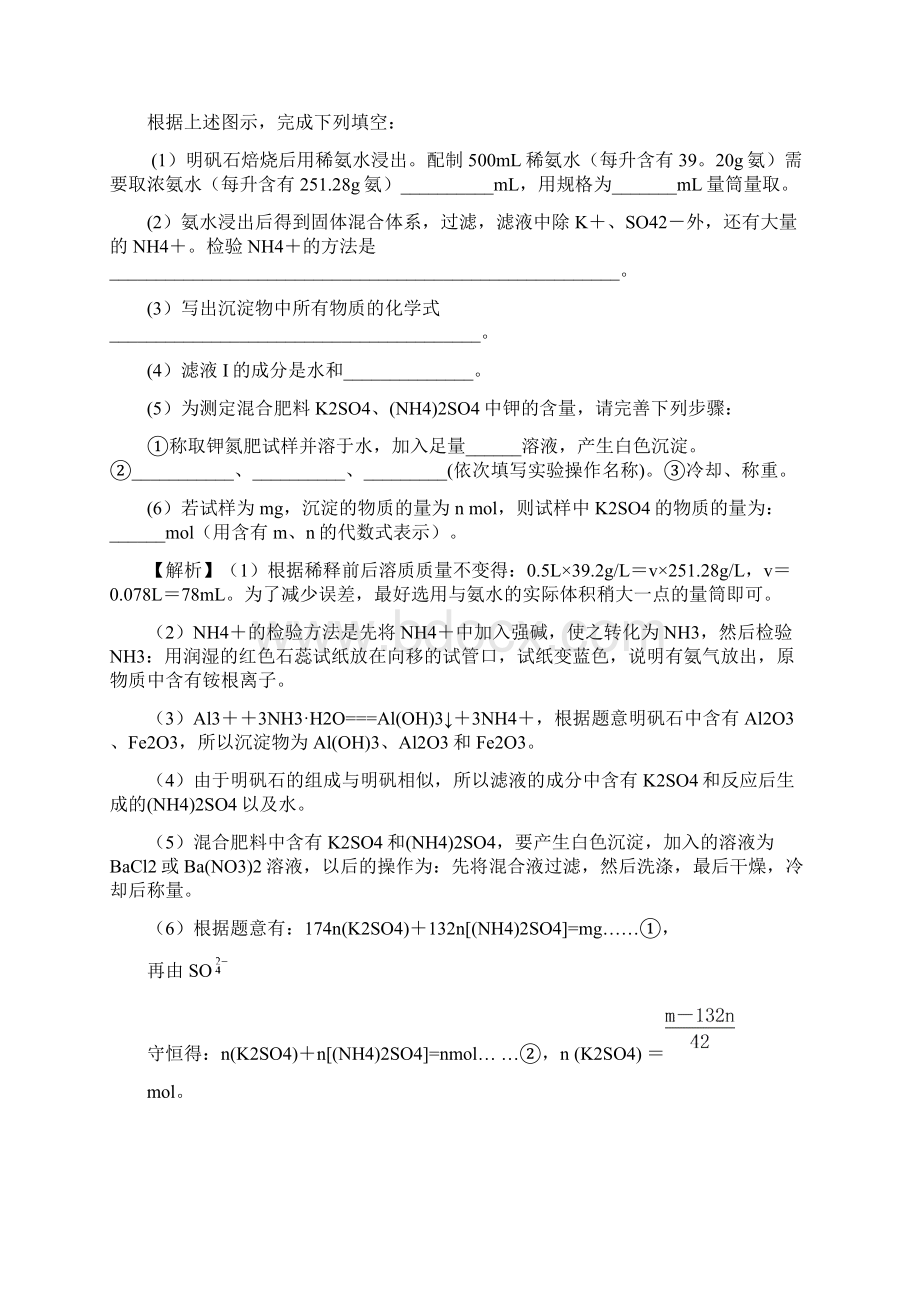 高中化学 化学流程图专题分析报告优秀.docx_第3页