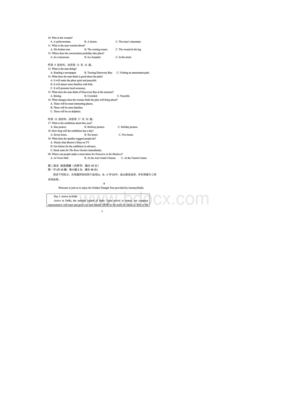 四川省成都七中届高三三诊英语试题含答案解析.docx_第2页