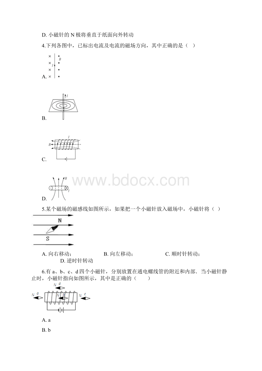 高中人教版物理选修21 第二章磁场全章练习含答案.docx_第2页