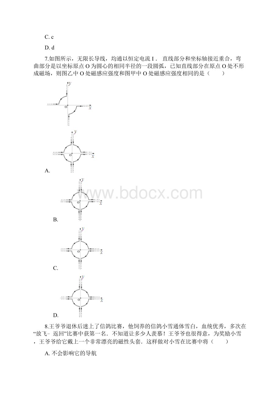 高中人教版物理选修21 第二章磁场全章练习含答案.docx_第3页