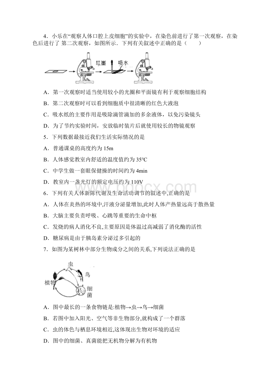 浙江省杭州市初中毕业升学文化考试科学试题文档格式.docx_第2页