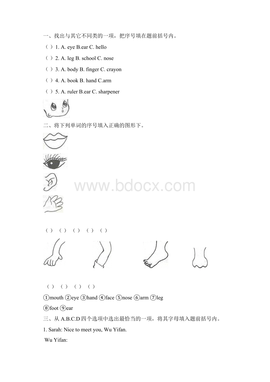 人教版三年级英语上册15单元测试题Word格式文档下载.docx_第3页