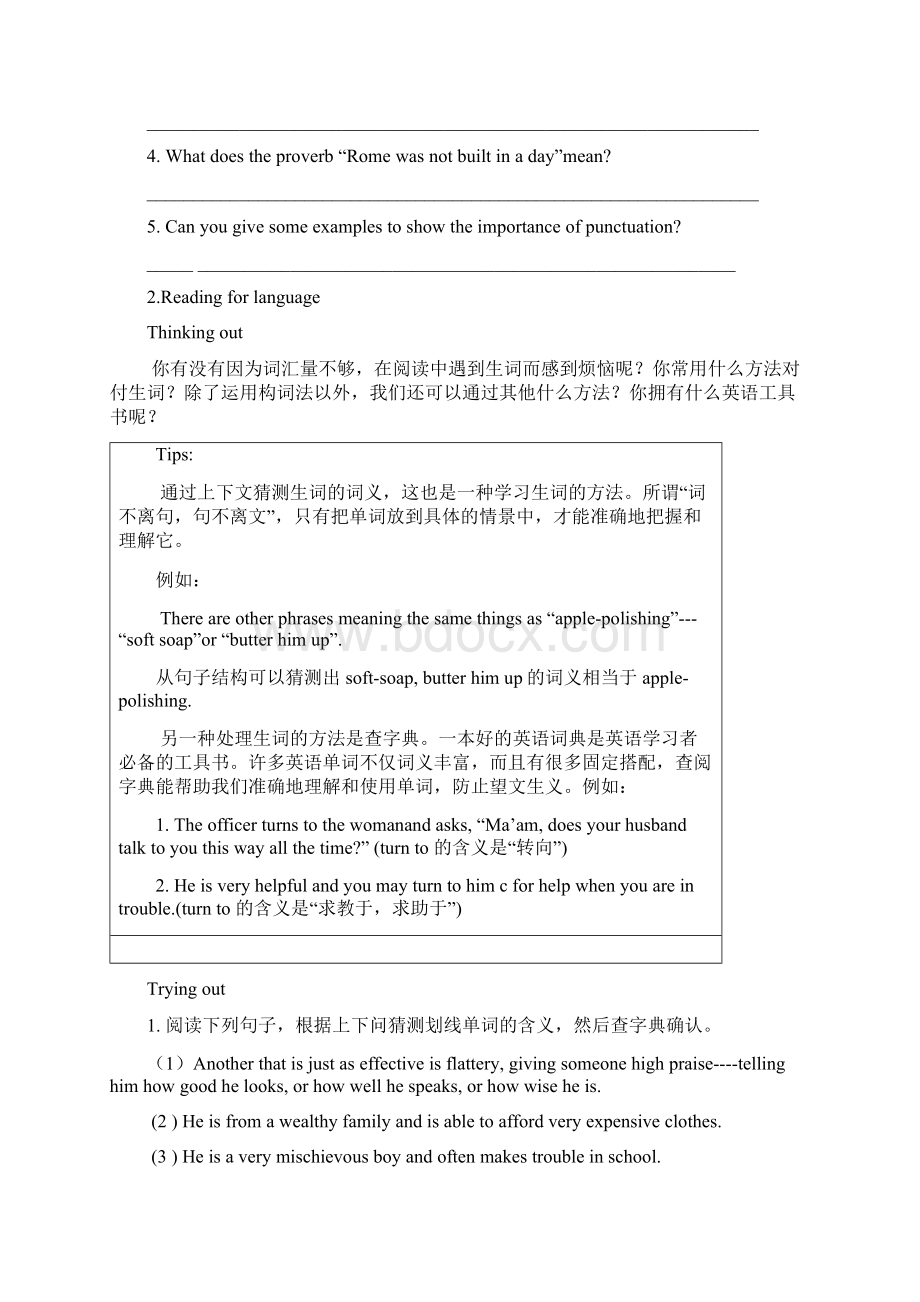 暑假初升高英语培训专用讲义.docx_第3页