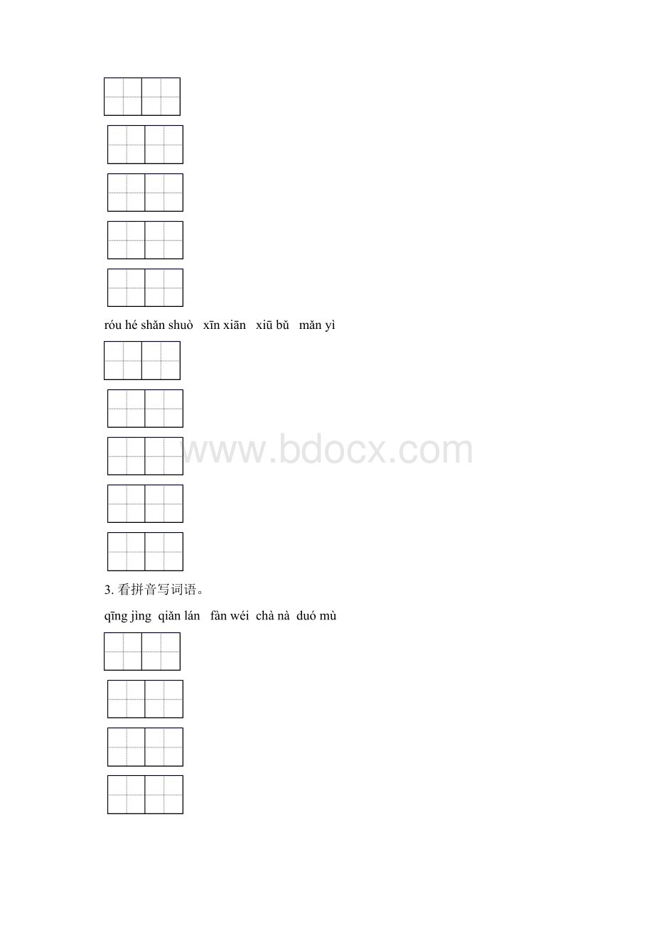 四年级语文下学期期中综合检测专项水平练习文档格式.docx_第2页