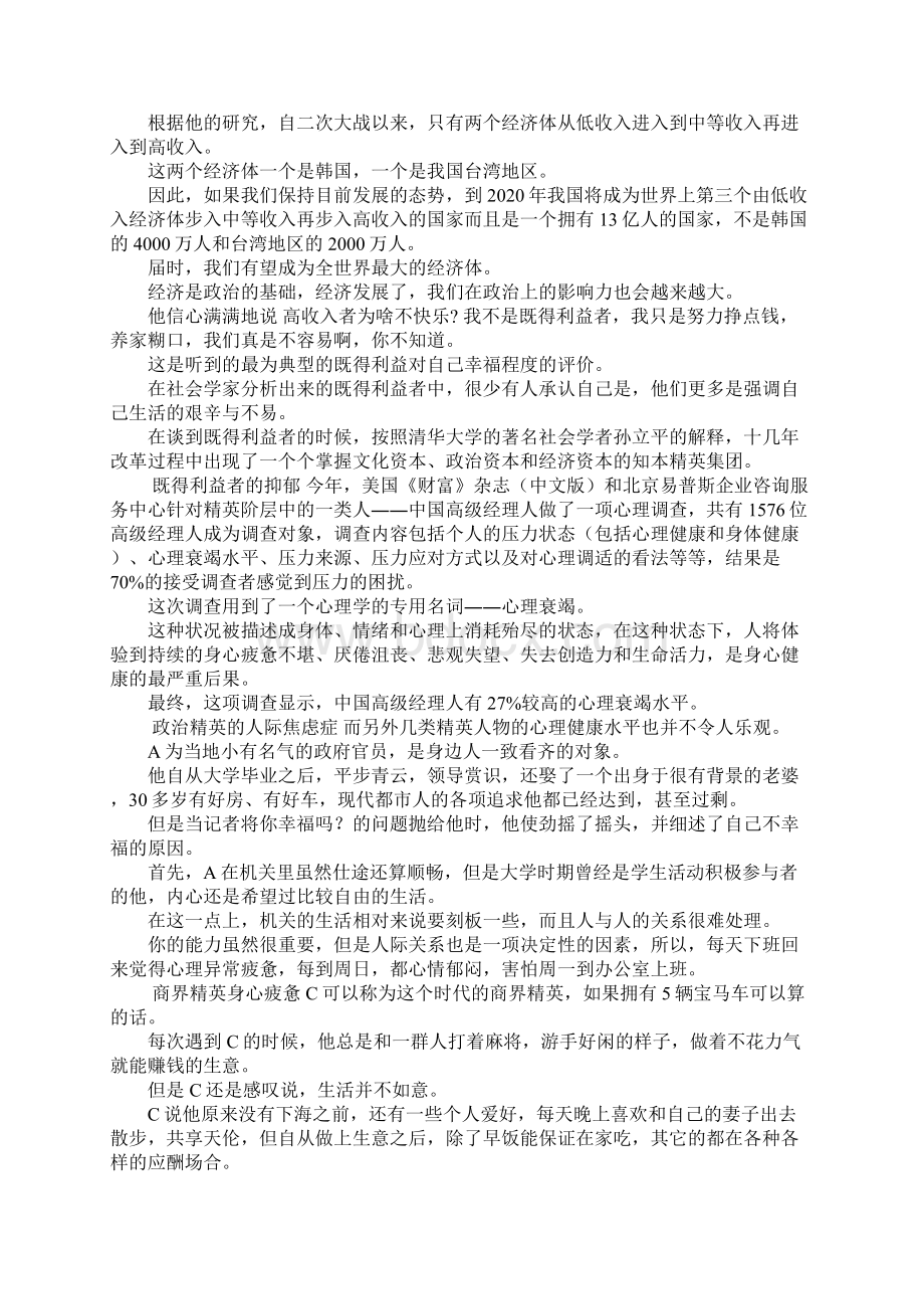 高收入经济体.docx_第2页