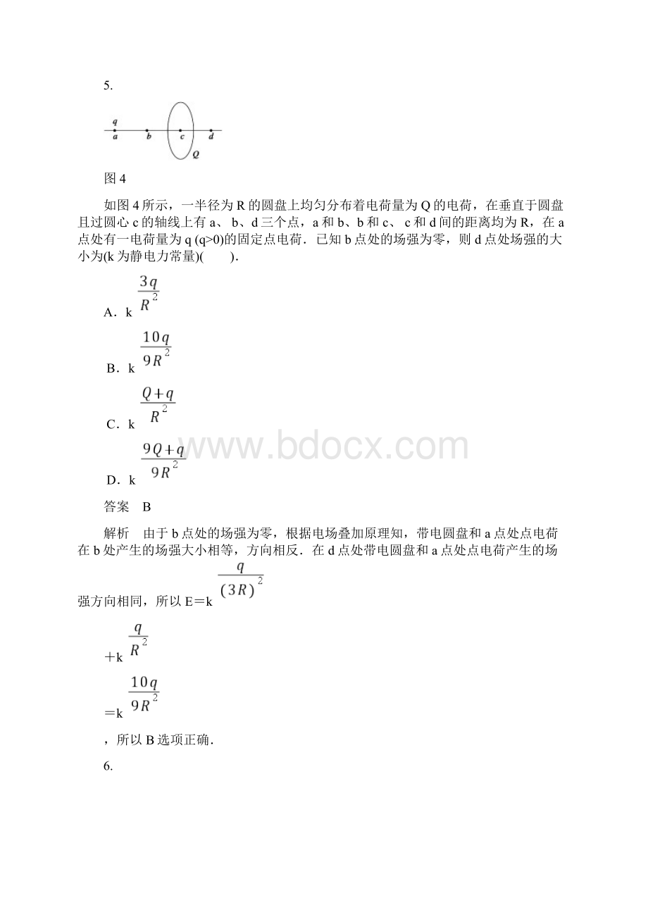 教科版高中物理选修31第一章《静电场》word章末检测Word下载.docx_第3页