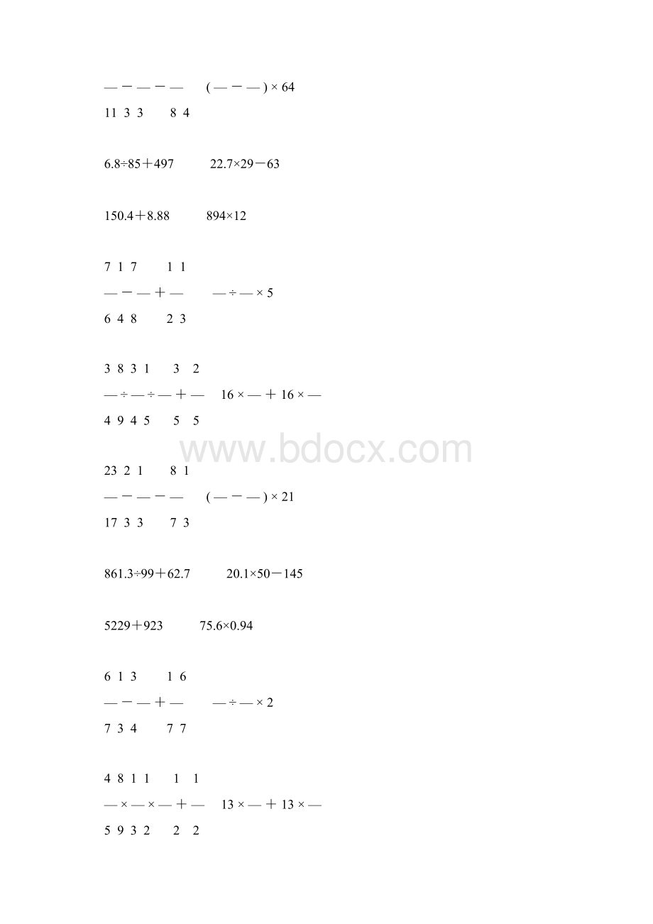 小升初小学六年级数学下册计算题精选76.docx_第2页