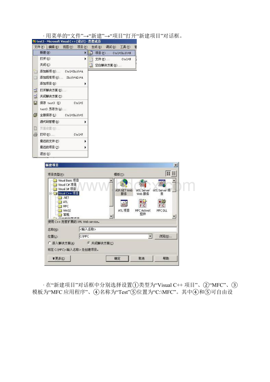 win32 MFC教程.docx_第2页