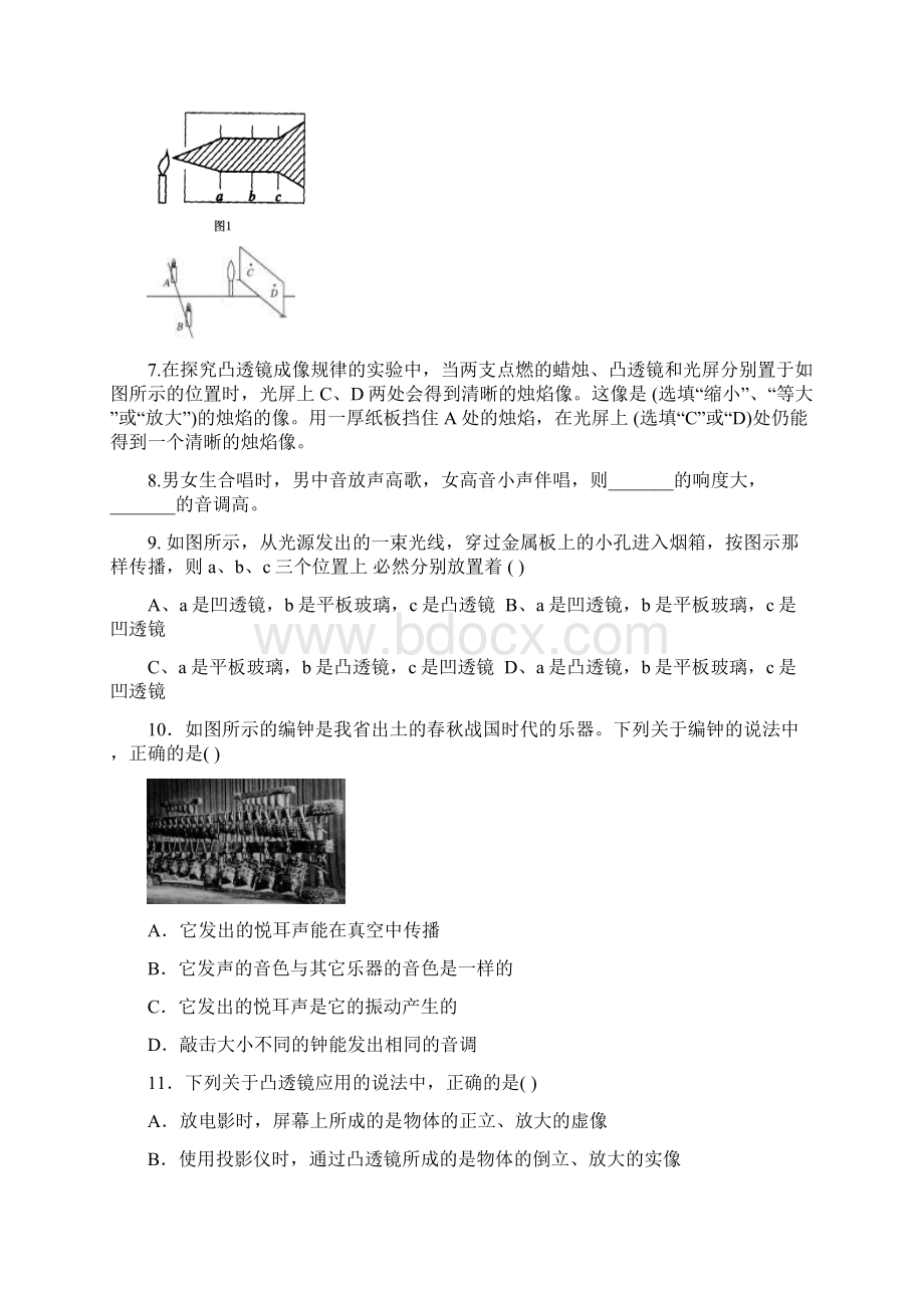 初中物理中考第一轮专题复习测试题Word文档格式.docx_第2页