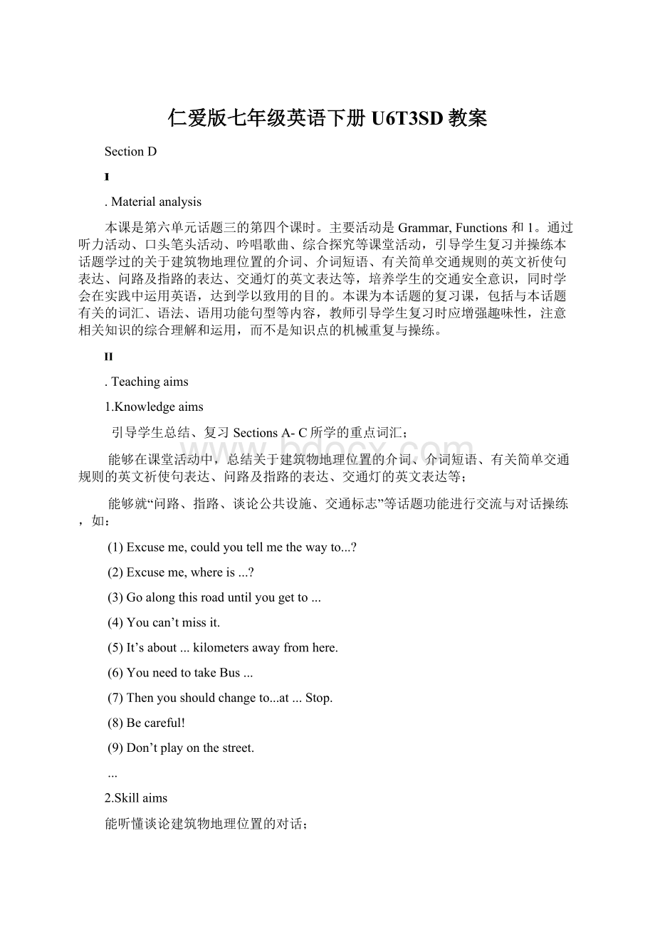 仁爱版七年级英语下册U6T3SD教案Word文档格式.docx