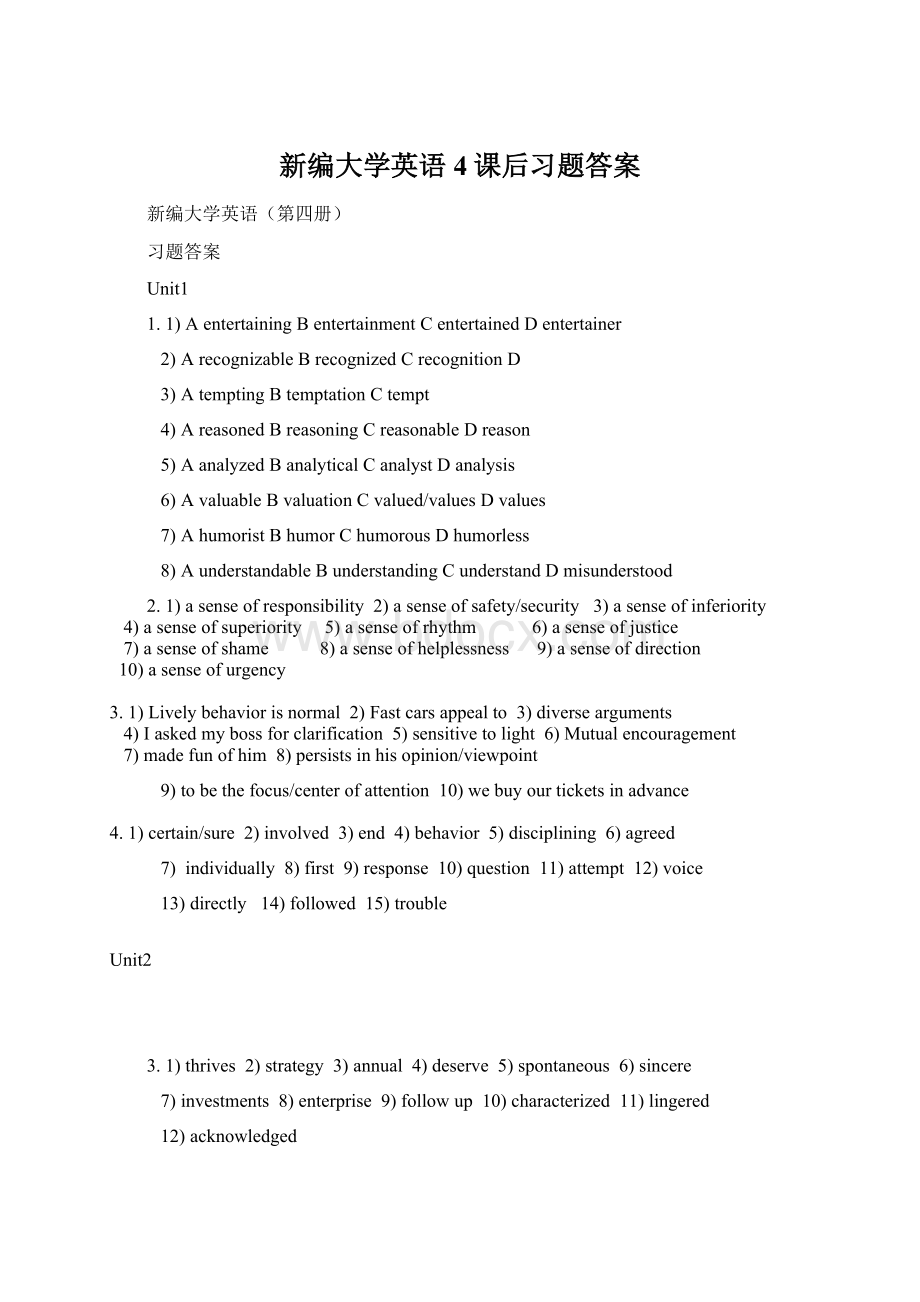 新编大学英语4课后习题答案.docx