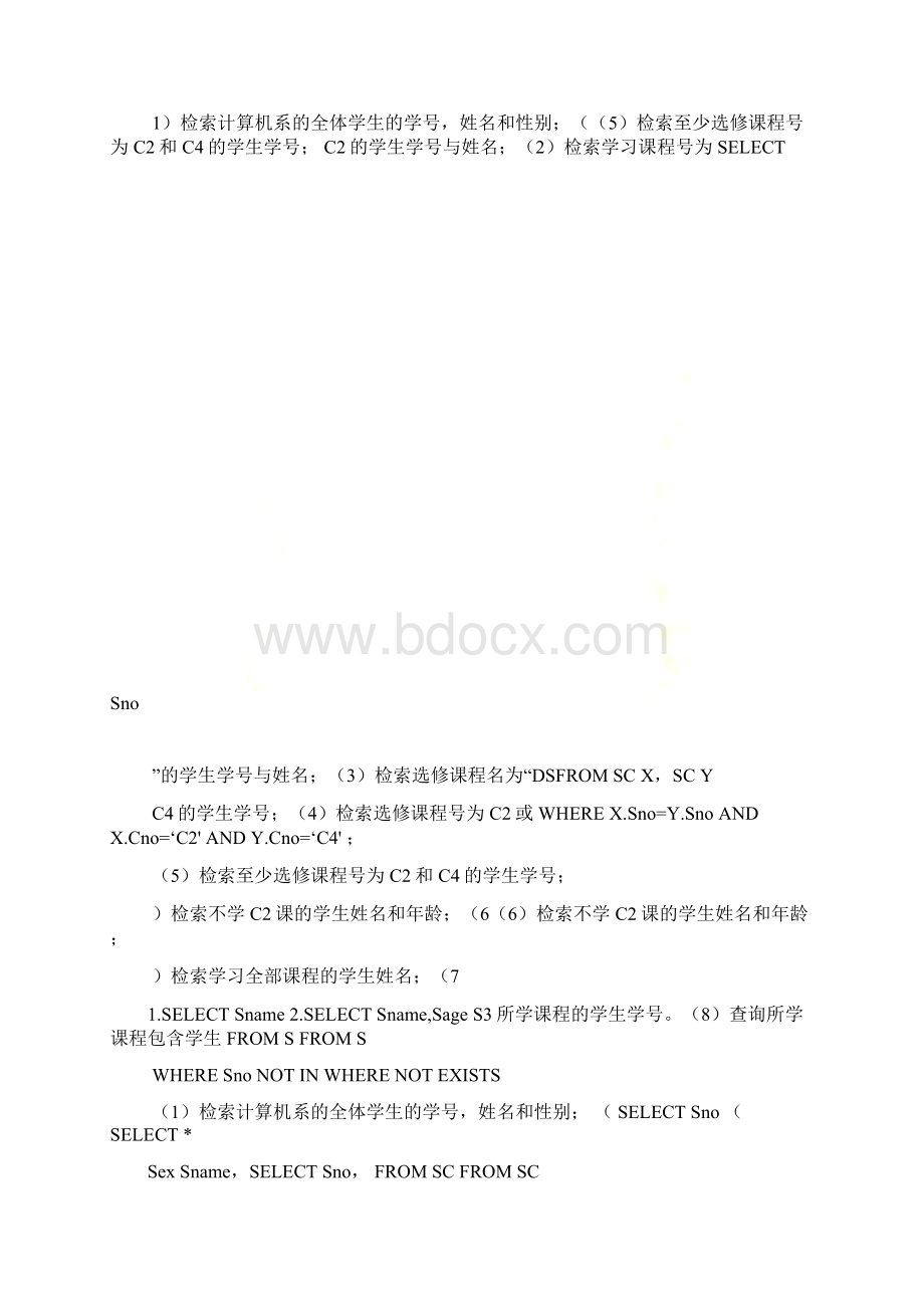 数据库SQL查询语句练习Word格式.docx_第2页