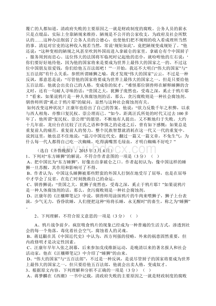 江西省赣州市十三县市届高三下学期期中联考语文试题含答案.docx_第2页