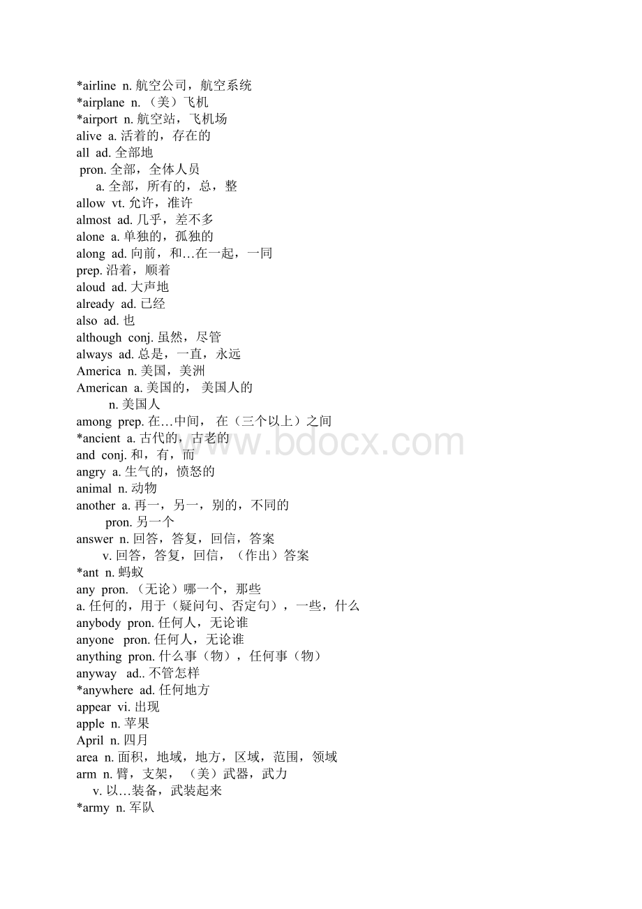 新目标初中英语79年级词汇表按字母顺序排列.docx_第2页