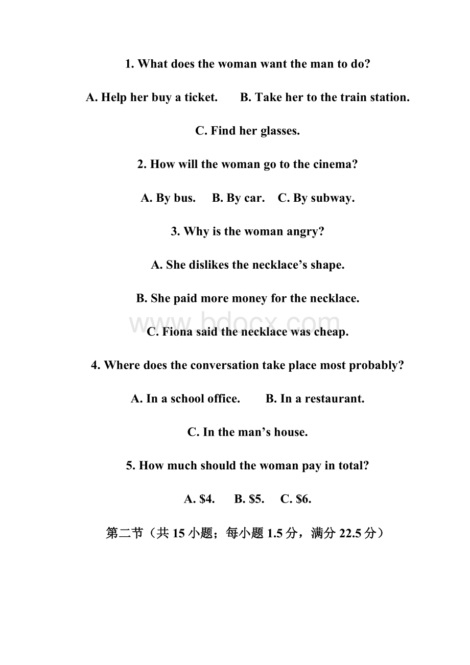 江西省宜春市上高二中学年高二下学期第二次月考试题英语附答案.docx_第3页