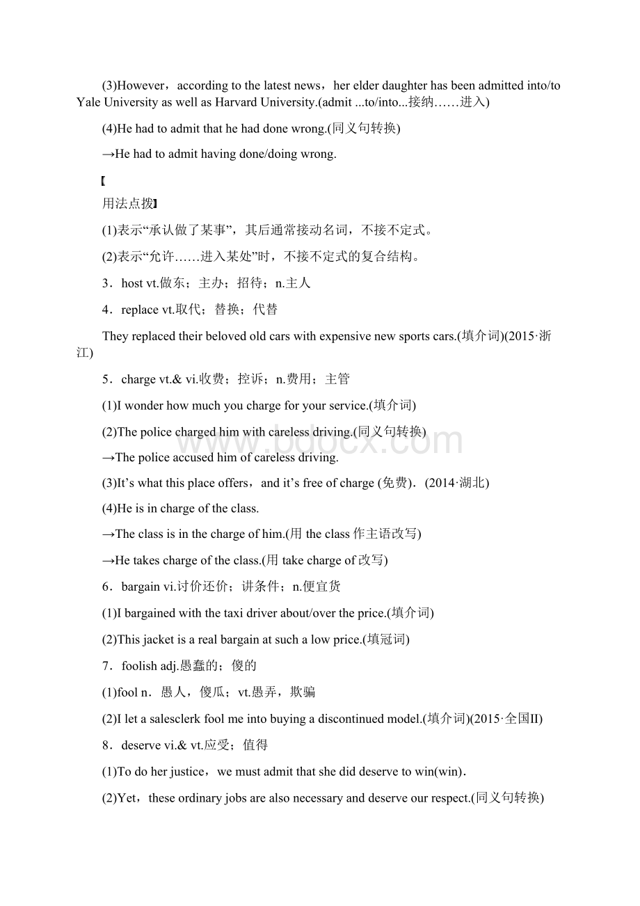 全国用版高考英语大一轮复习Unit2TheOlympicGames教师用书新人教版必修2.docx_第3页