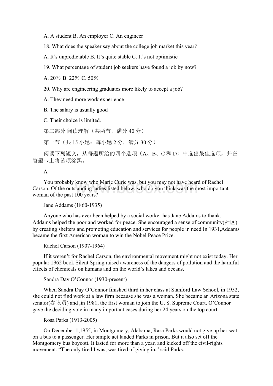 精校版新课标Ⅰ英语高考试题文档版含答案 1.docx_第3页