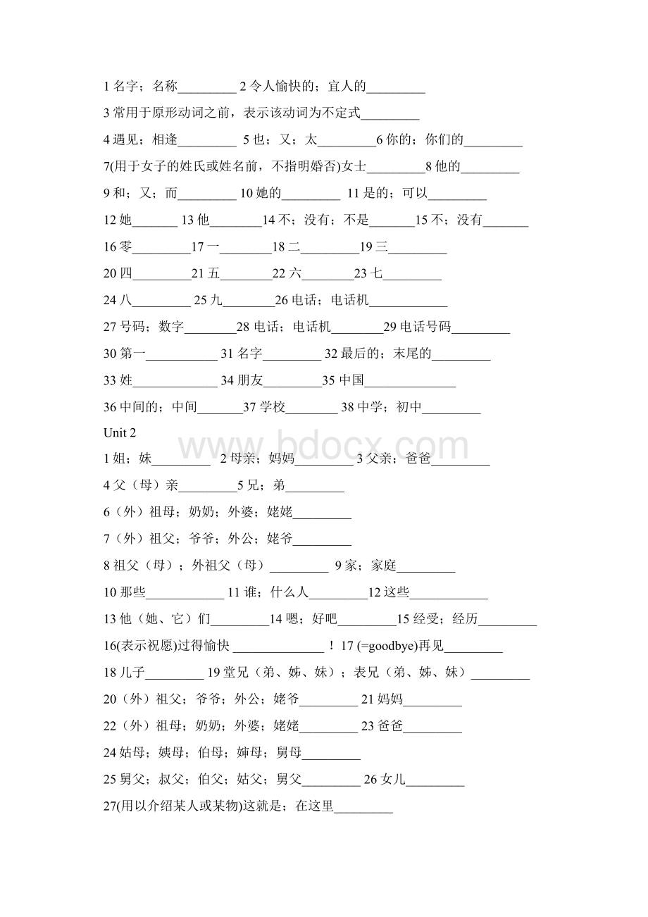 人教版七年级上册英语单词中文版.docx_第2页
