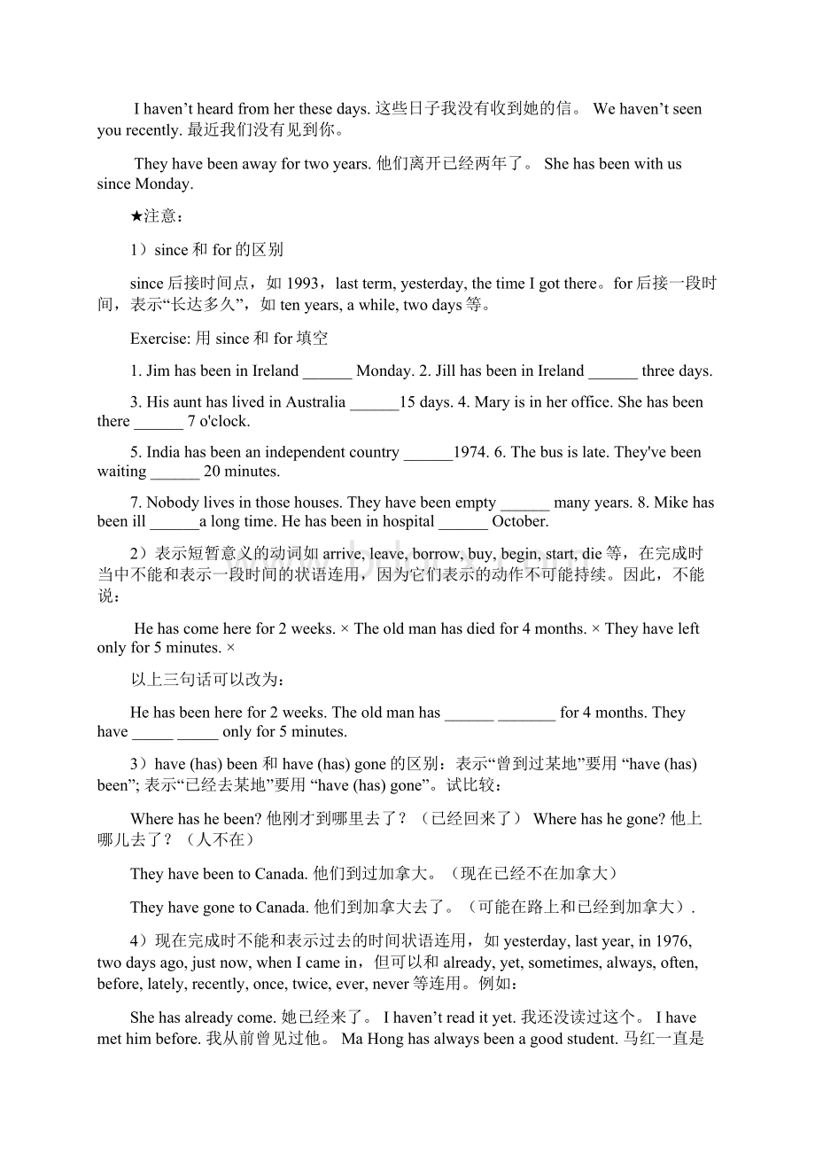 现在完成时练习题及答案老师专用Word文档格式.docx_第2页