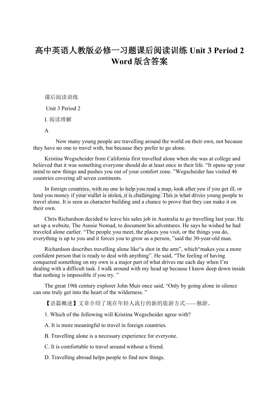 高中英语人教版必修一习题课后阅读训练 Unit 3 Period 2 Word版含答案Word文档下载推荐.docx