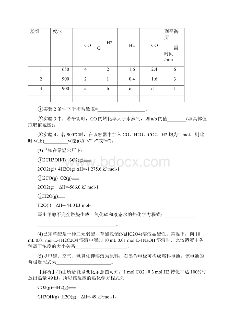 届高考化学第二轮专题强化训练6.docx_第2页