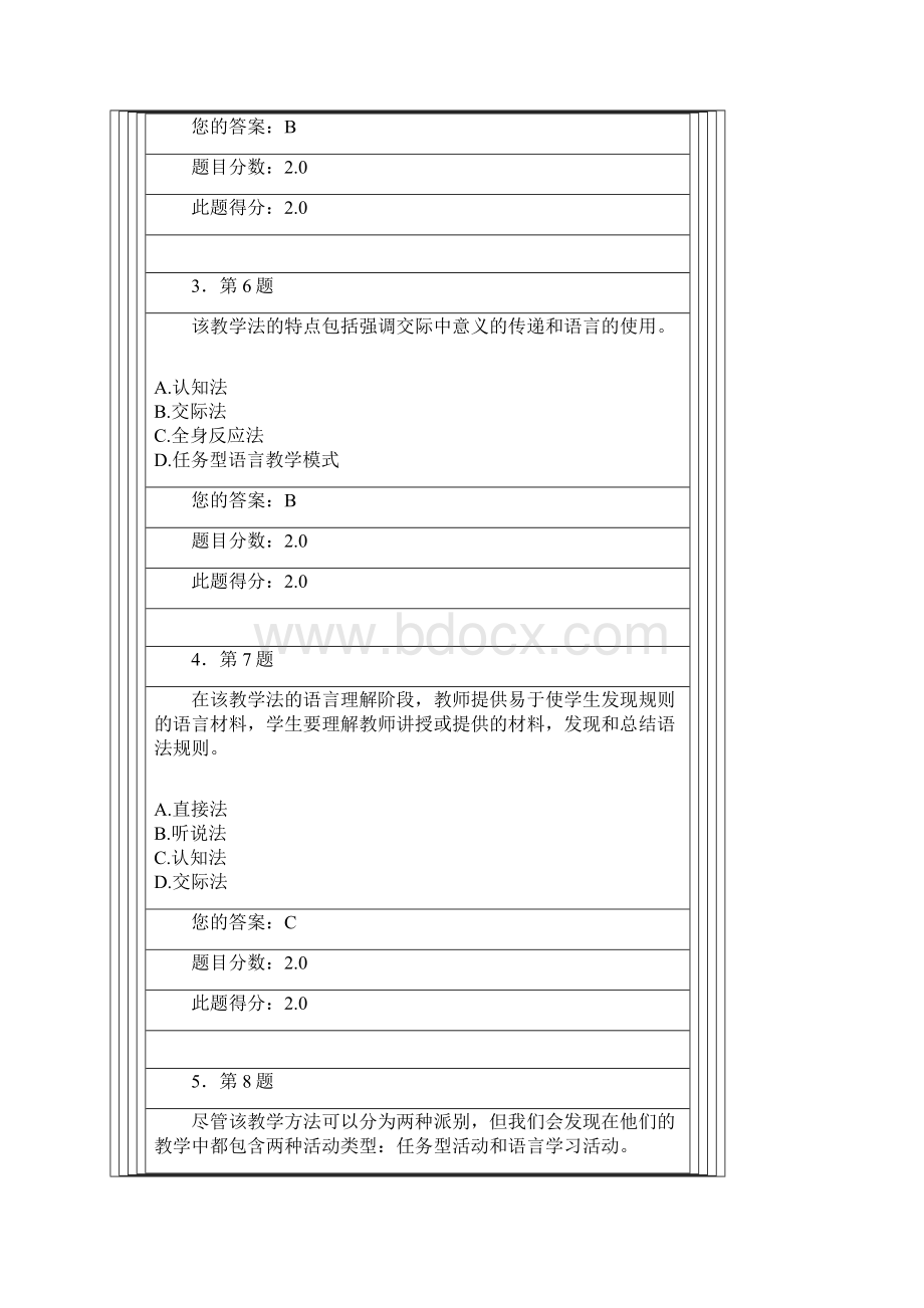 华师在线作业英语教学理论满分Word文件下载.docx_第2页