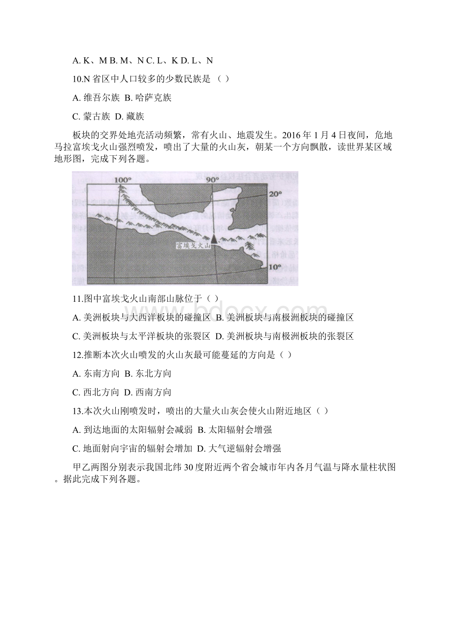 地理安徽省肥东高级中学学年高二下学期第二学段考试试题.docx_第3页