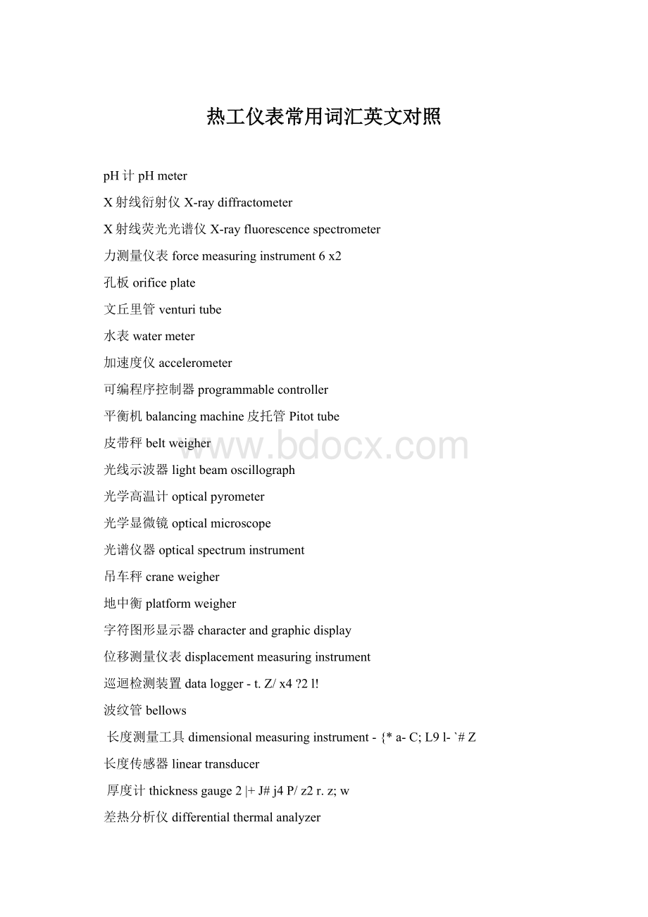 热工仪表常用词汇英文对照Word文档格式.docx