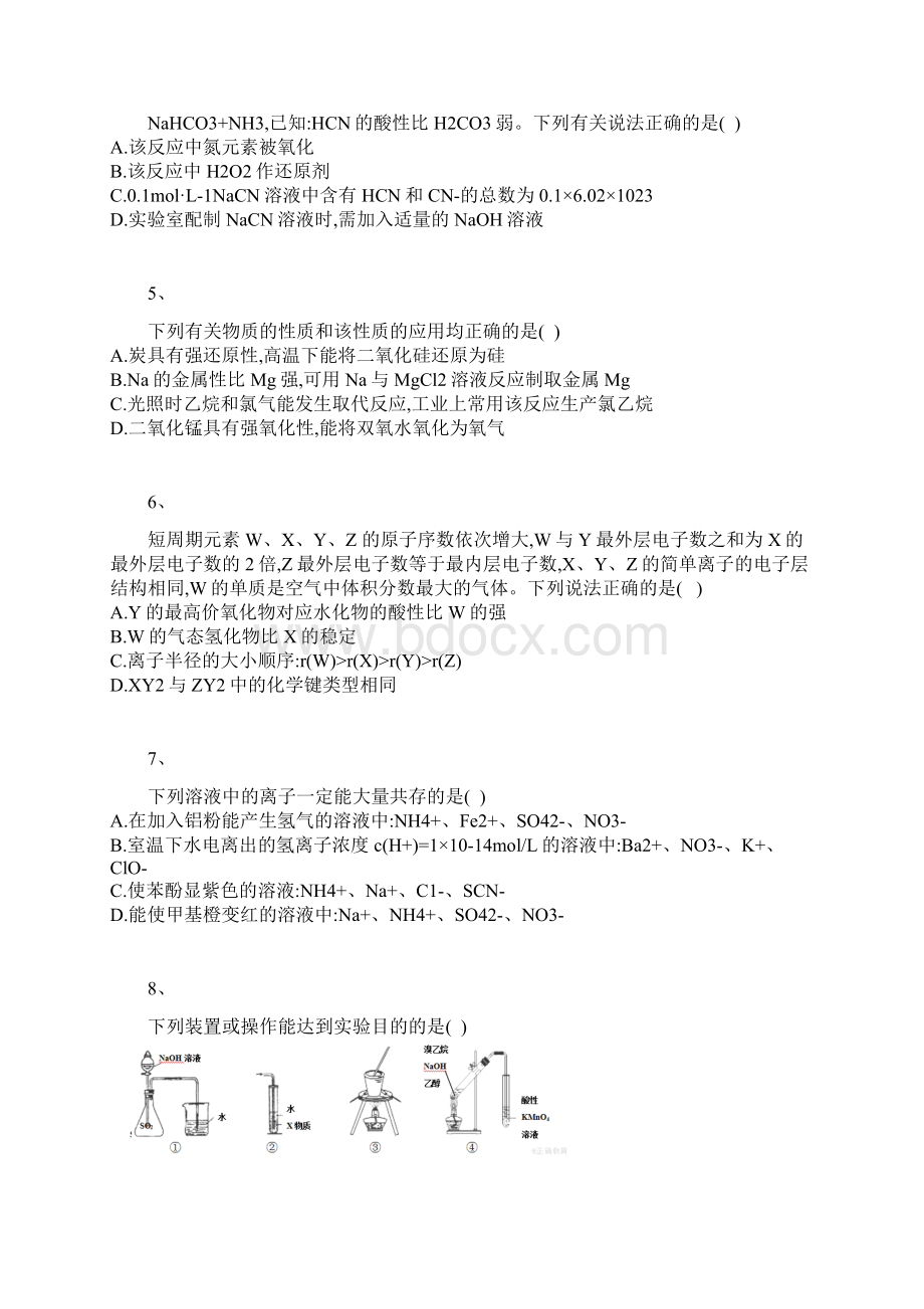 第二次月考.docx_第3页