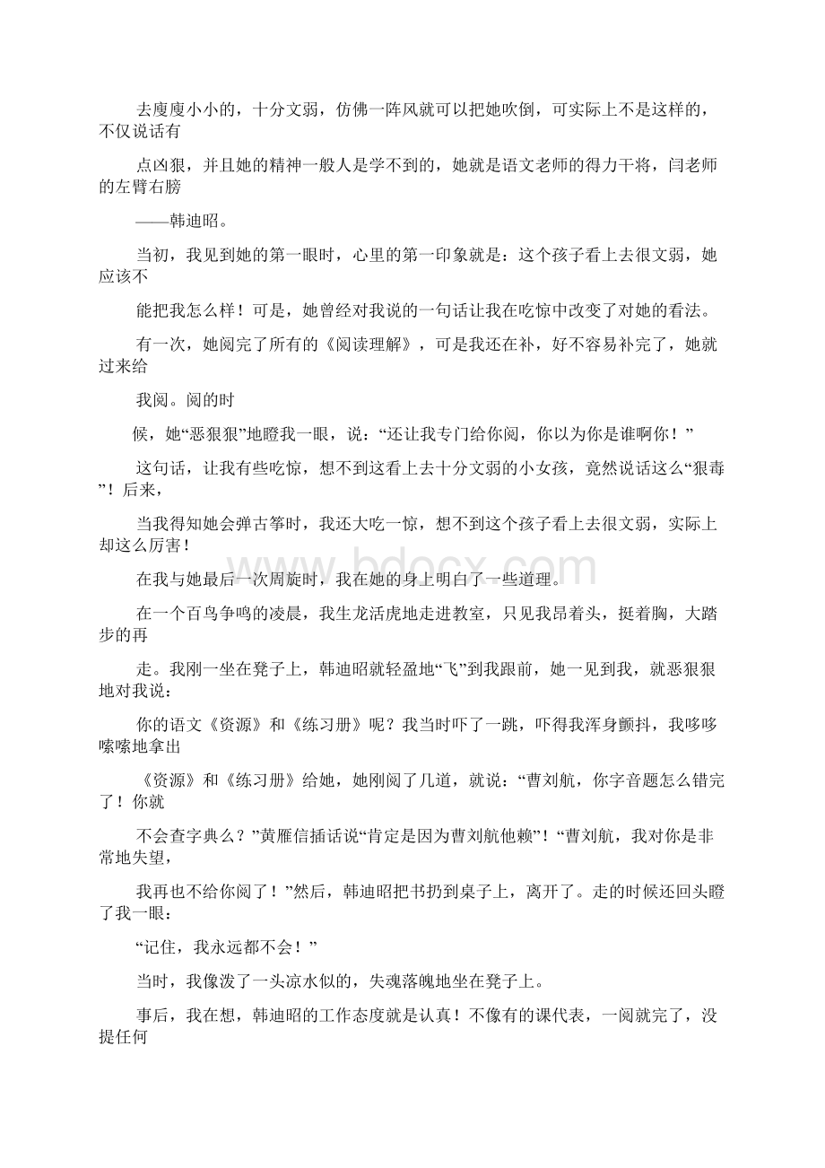 上半学期学习总结.docx_第3页