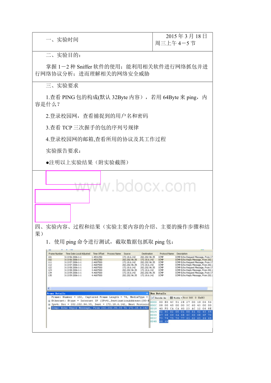 整理网络安全实验报告文档格式.docx_第2页