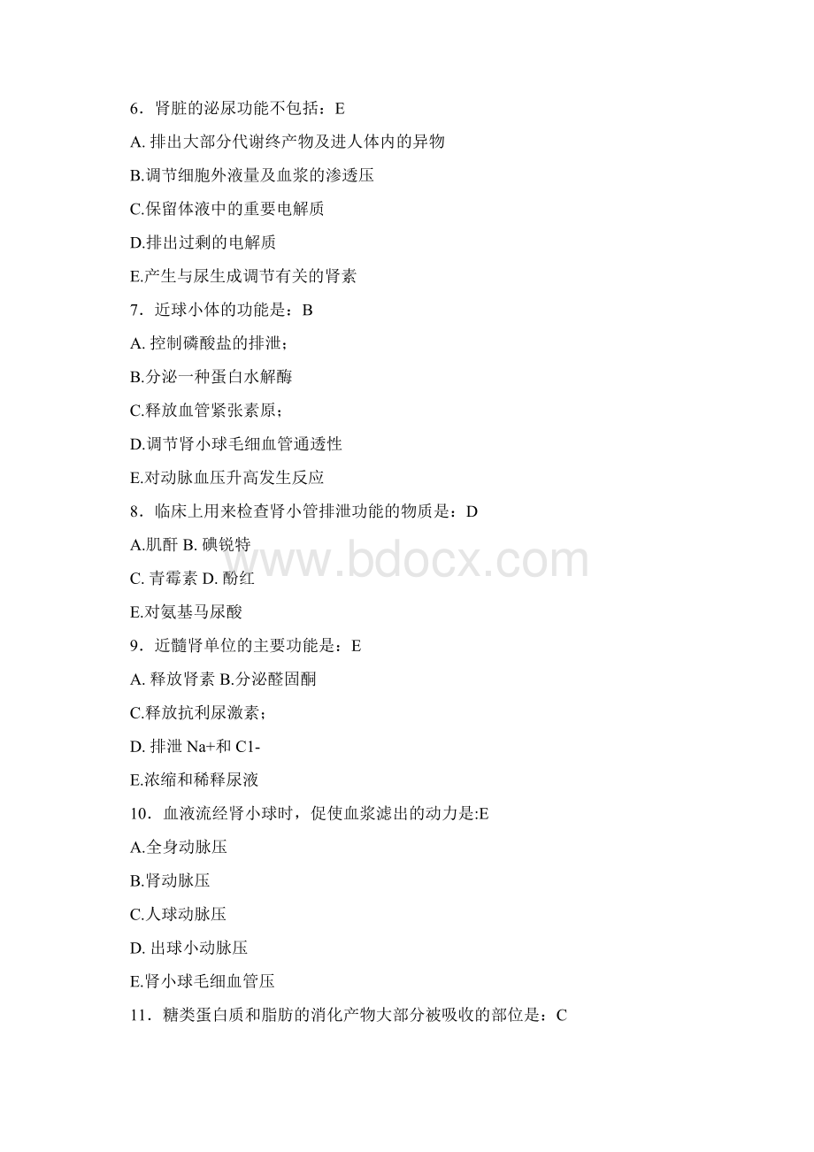 精选最新版大学《生理学》期末测试题库300题含标准答案文档格式.docx_第2页