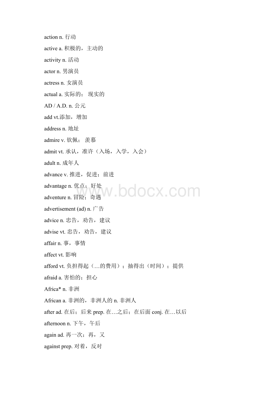 会考英语词汇表16kWord格式文档下载.docx_第2页