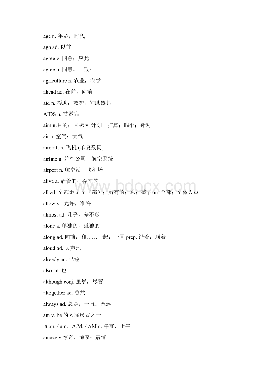 会考英语词汇表16kWord格式文档下载.docx_第3页