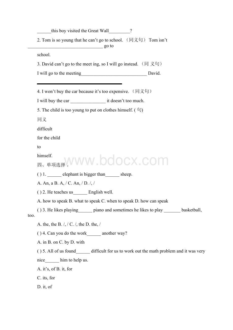 人教版英语八年级下册unit610单元综合测试试题含答案.docx_第2页