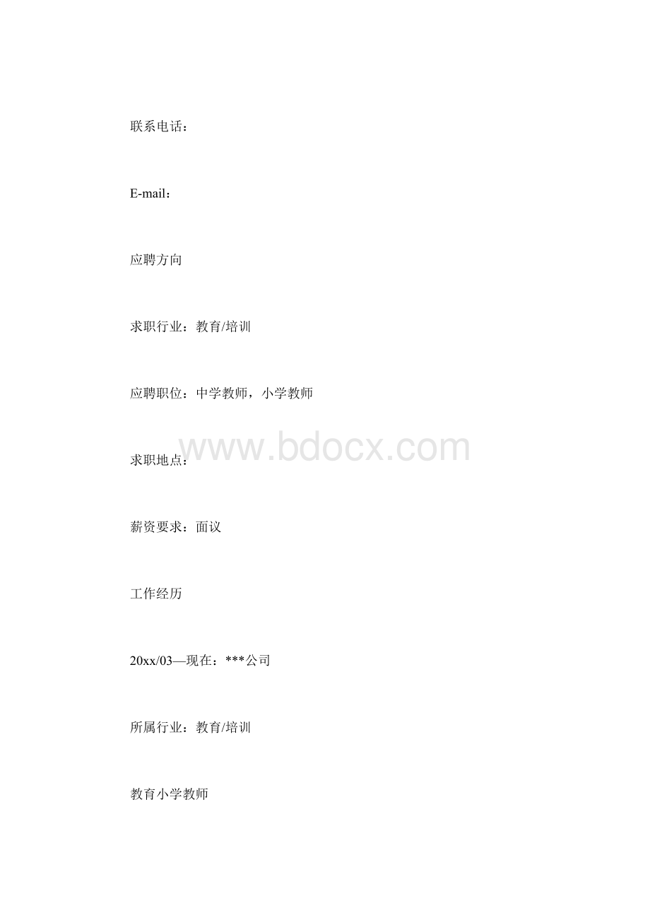 教师求职简历制作四篇Word文件下载.docx_第2页