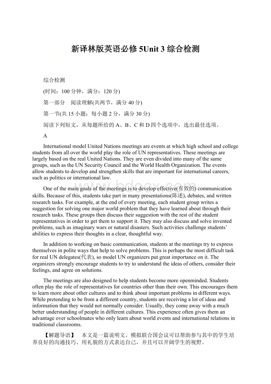 新译林版英语必修5Unit 3 综合检测Word格式文档下载.docx_第1页