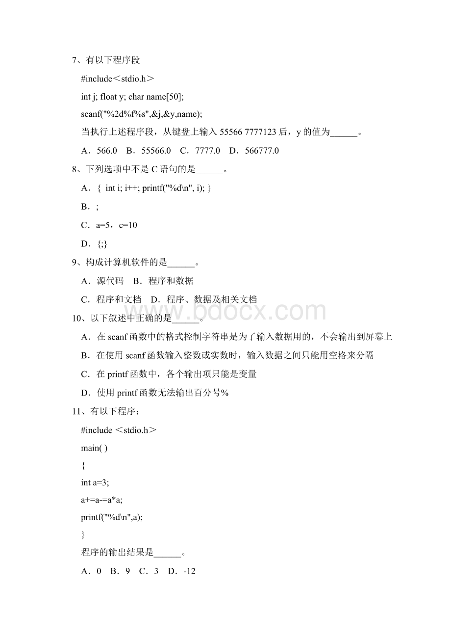 二级C语言模拟654Word文档格式.docx_第3页