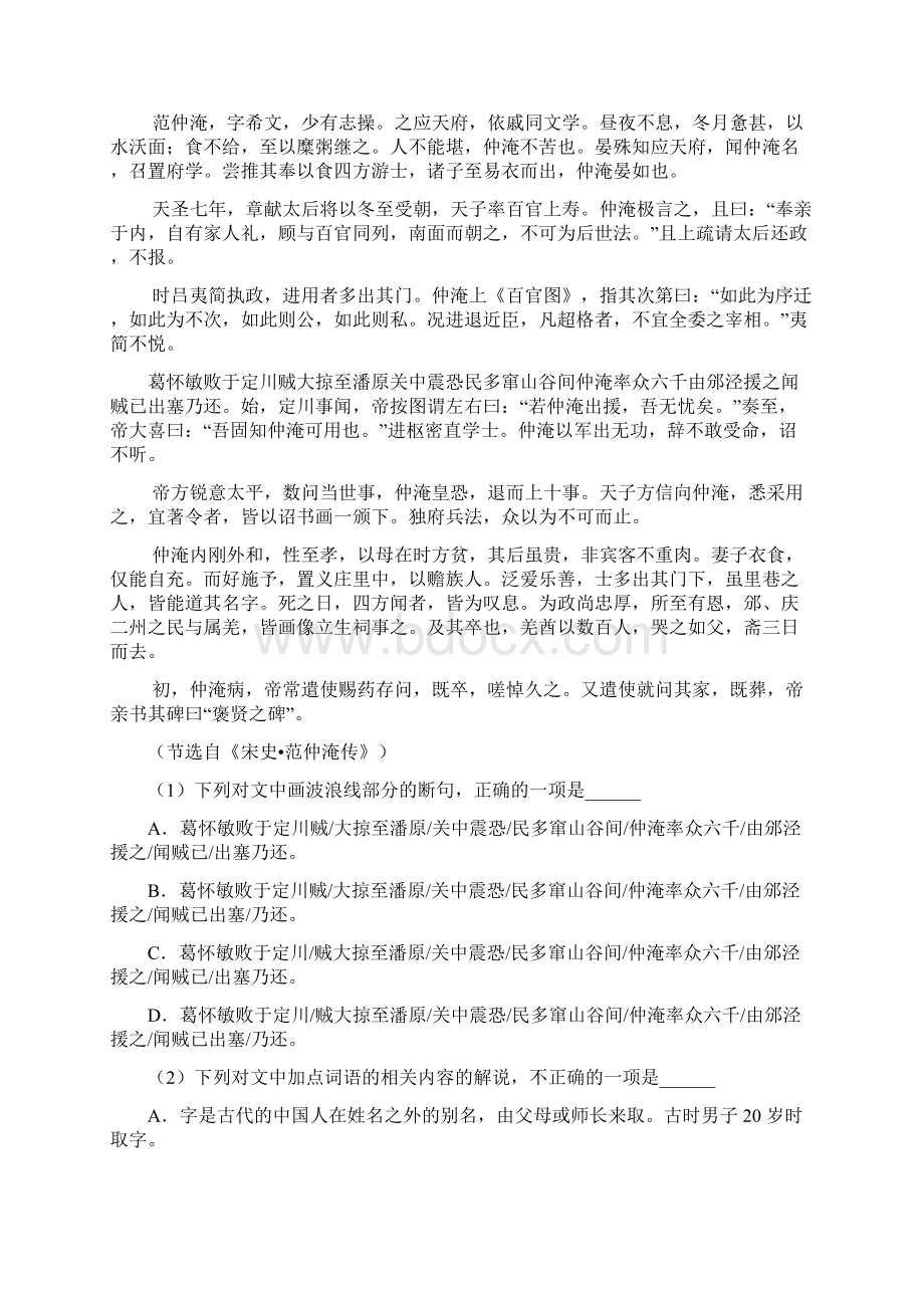 辽宁单招语文模拟试题二含答案.docx_第3页