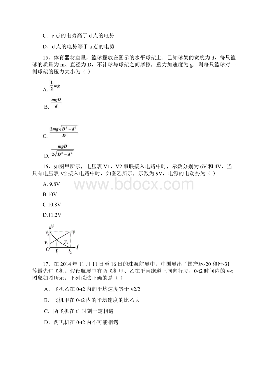 高考适应性训练理科综合能力测试3含答案汇总Word格式.docx_第2页